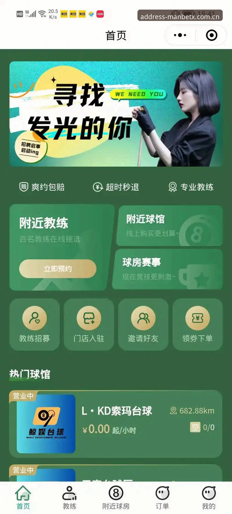 Manbetx官方入口 如何通过Manbetx官方入口开启你的体育娱乐新体验?